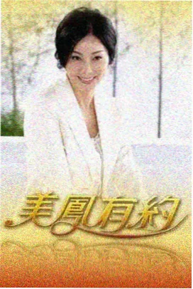47影视佳片图鉴漫画改编封面